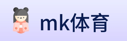 mk体育 logo